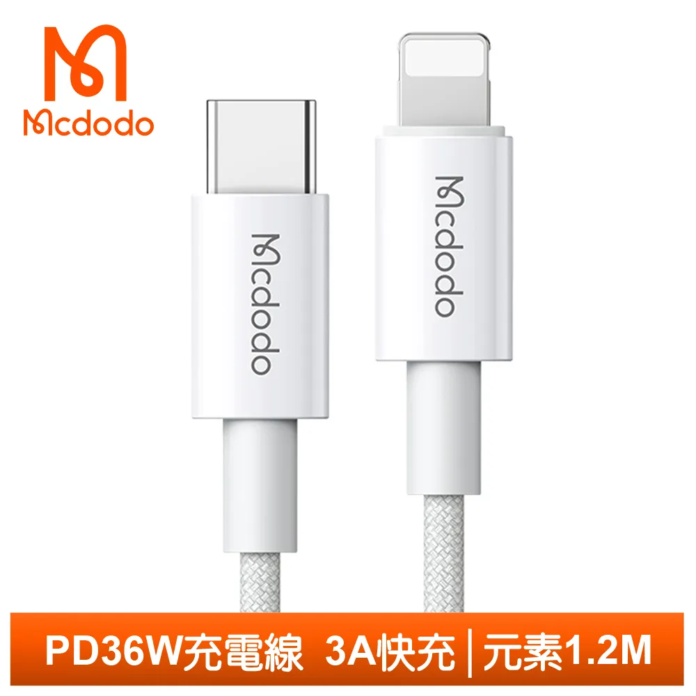 【Mcdodo】PD/Lightning/Type-C/iPhone充電線傳輸線快充線 彎頭 透鏡 1.8M 麥多多 歷史價格詳細信息