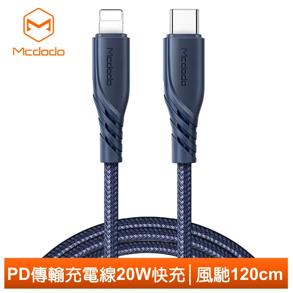 【Mcdodo】Lightning/Type-C/PD充電線快充線傳輸線 彎頭 透鏡 1.8M 麥多多 歷史價格詳細信息