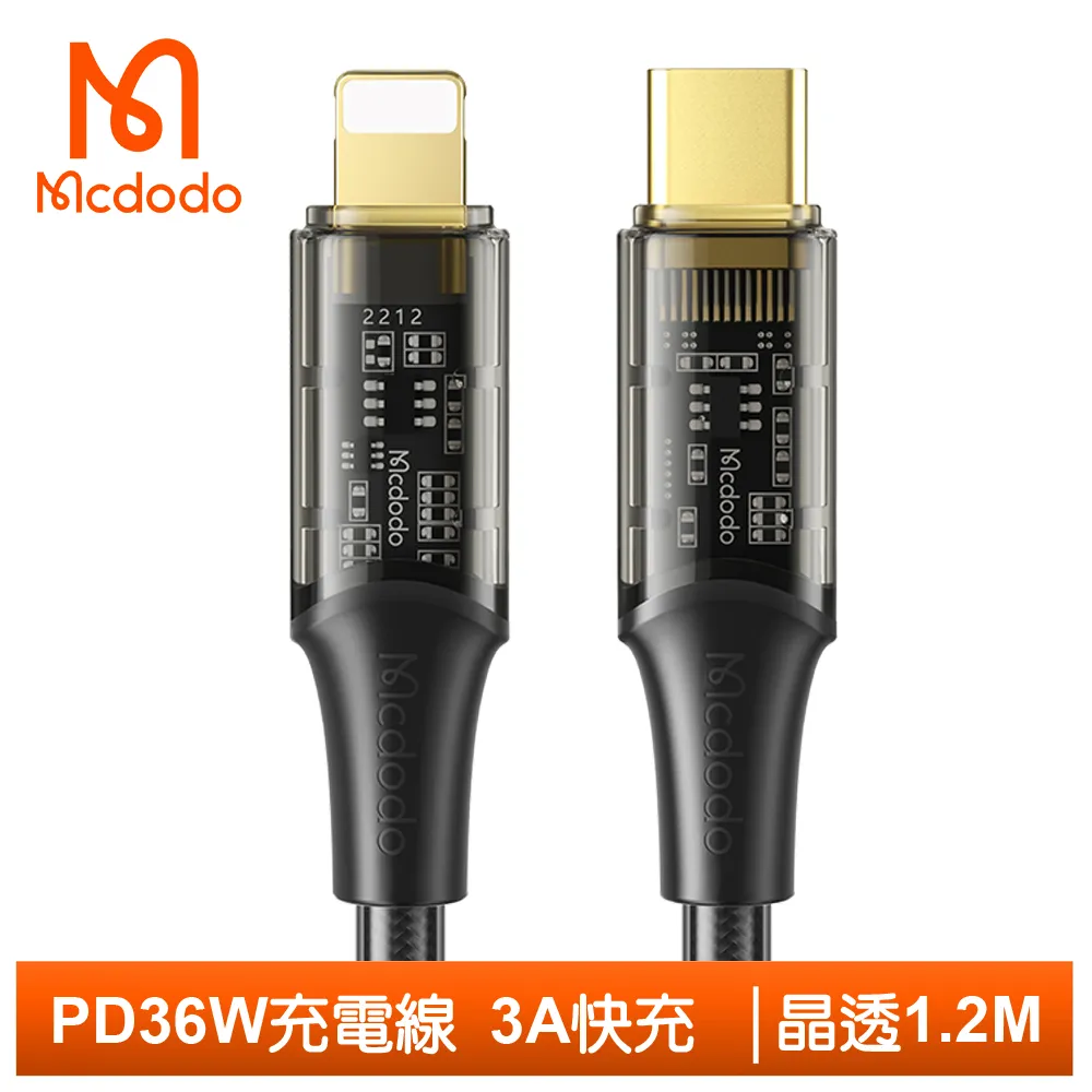 【Mcdodo】PD/Lightning/Type-C/iPhone充電線快充線傳輸線 光飛 1.2M 麥多多 歷史價格詳細信息