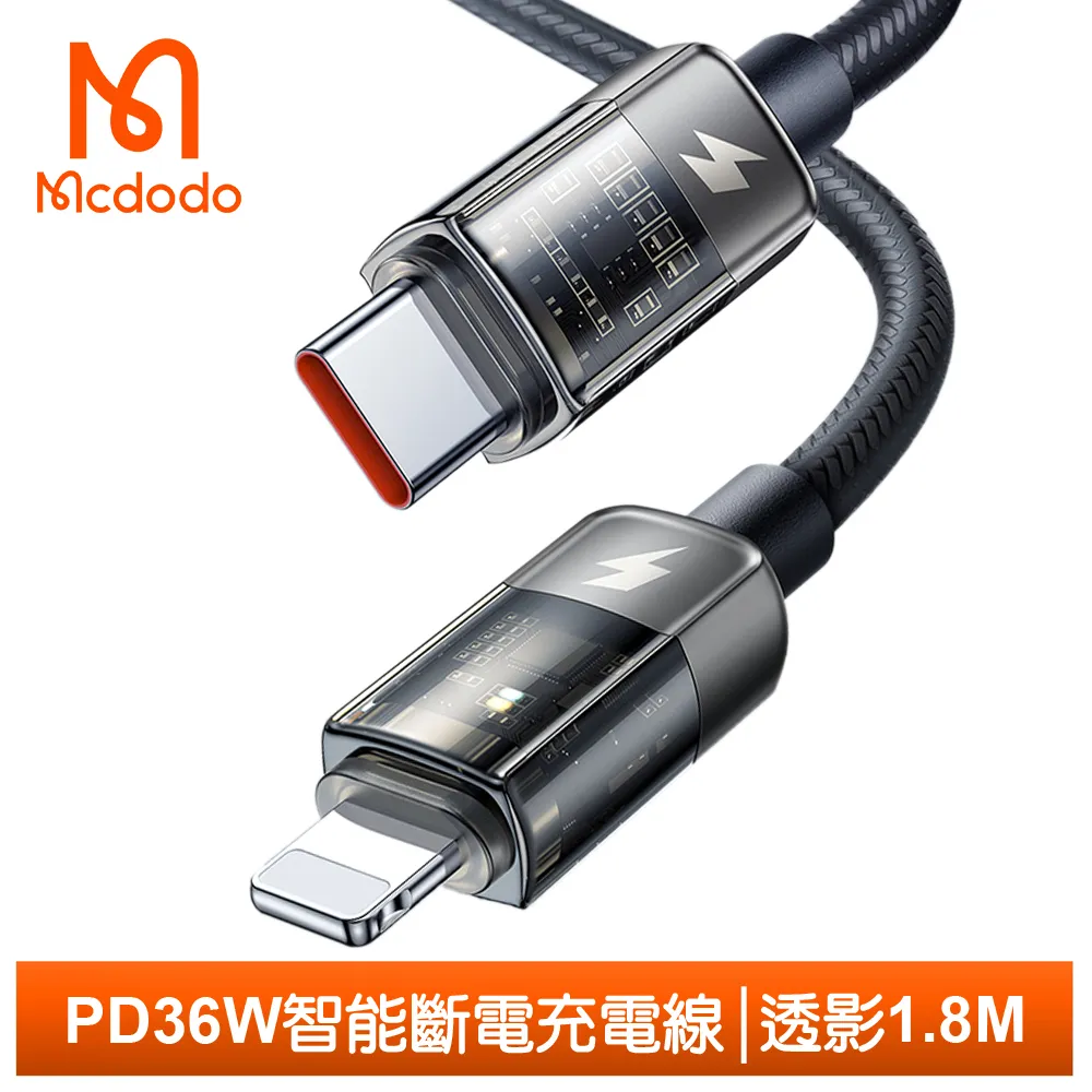 【Mcdodo】PD/iPhone/Lightning/Type-C智能斷電充電線快充線 蜂巢系列 120cm 麥多多 歷史價格詳細信息
