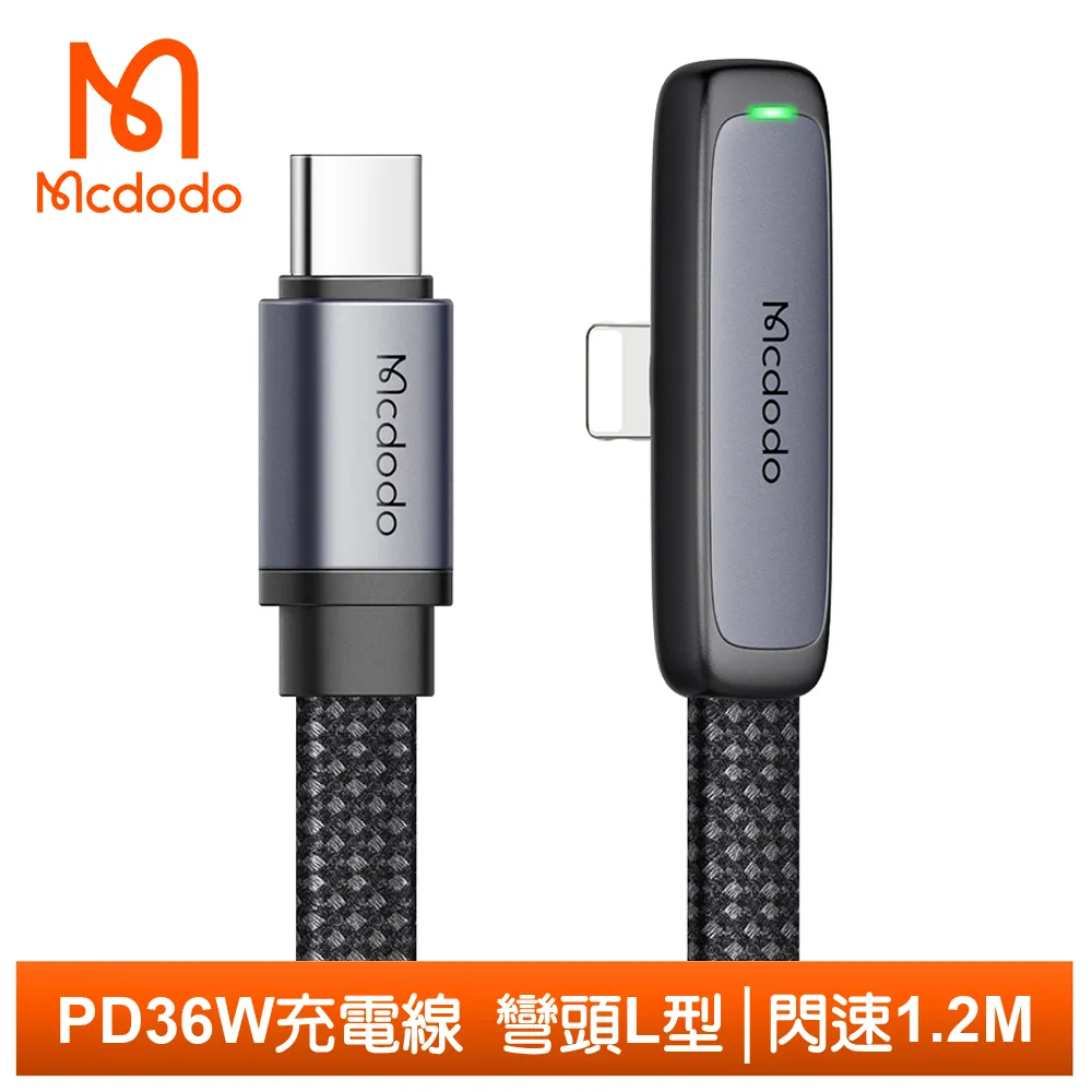 【Mcdodo】PD/Lightning/Type-C/iPhone充電線傳輸線快充線 彎頭 透鏡 1.8M 麥多多 歷史價格詳細信息