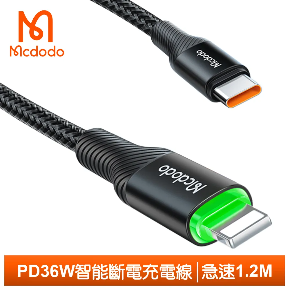 Mcdodo Type-C TO Type-C PD充電傳輸快充線 元素 1.2M 麥多多 白色 歷史價格詳細信息