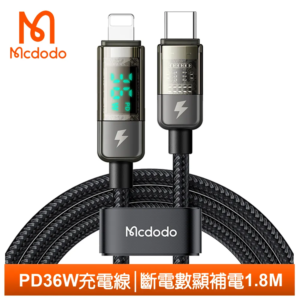 【Mcdodo】Type-C充電傳輸線 智能斷電 數顯 透影 1.8M 麥多多 歷史價格詳細信息