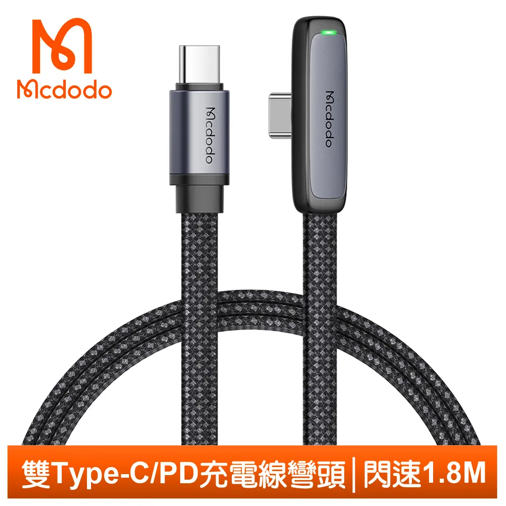【Mcdodo】雙Type-C/PD充電傳輸快充線 100W 動態數顯 酷炫 1.2M 歷史價格詳細信息