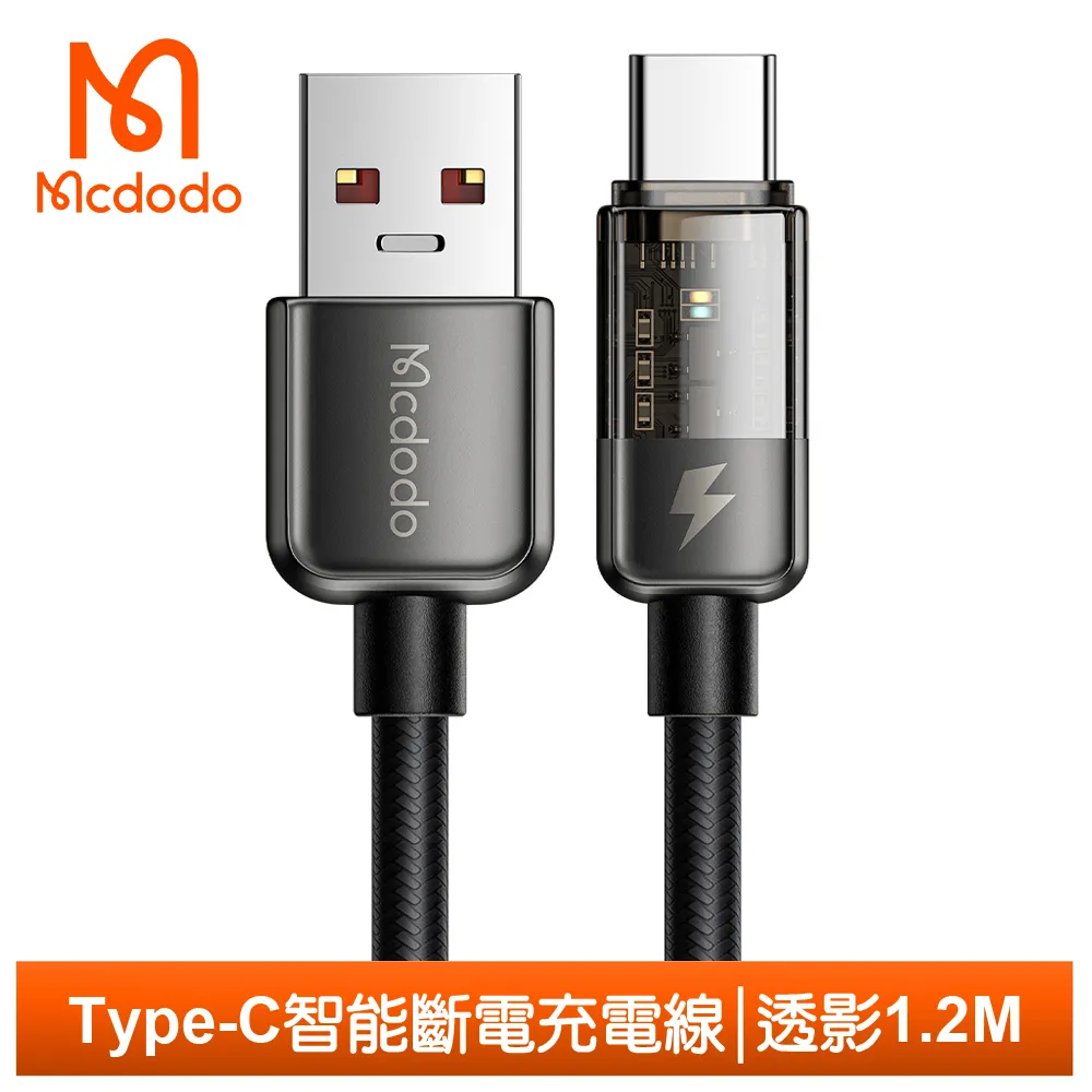 【Mcdodo】Type-C智能斷電充電線閃充線 QC3.0 補電 智者系列 100cm 麥多多 歷史價格詳細信息