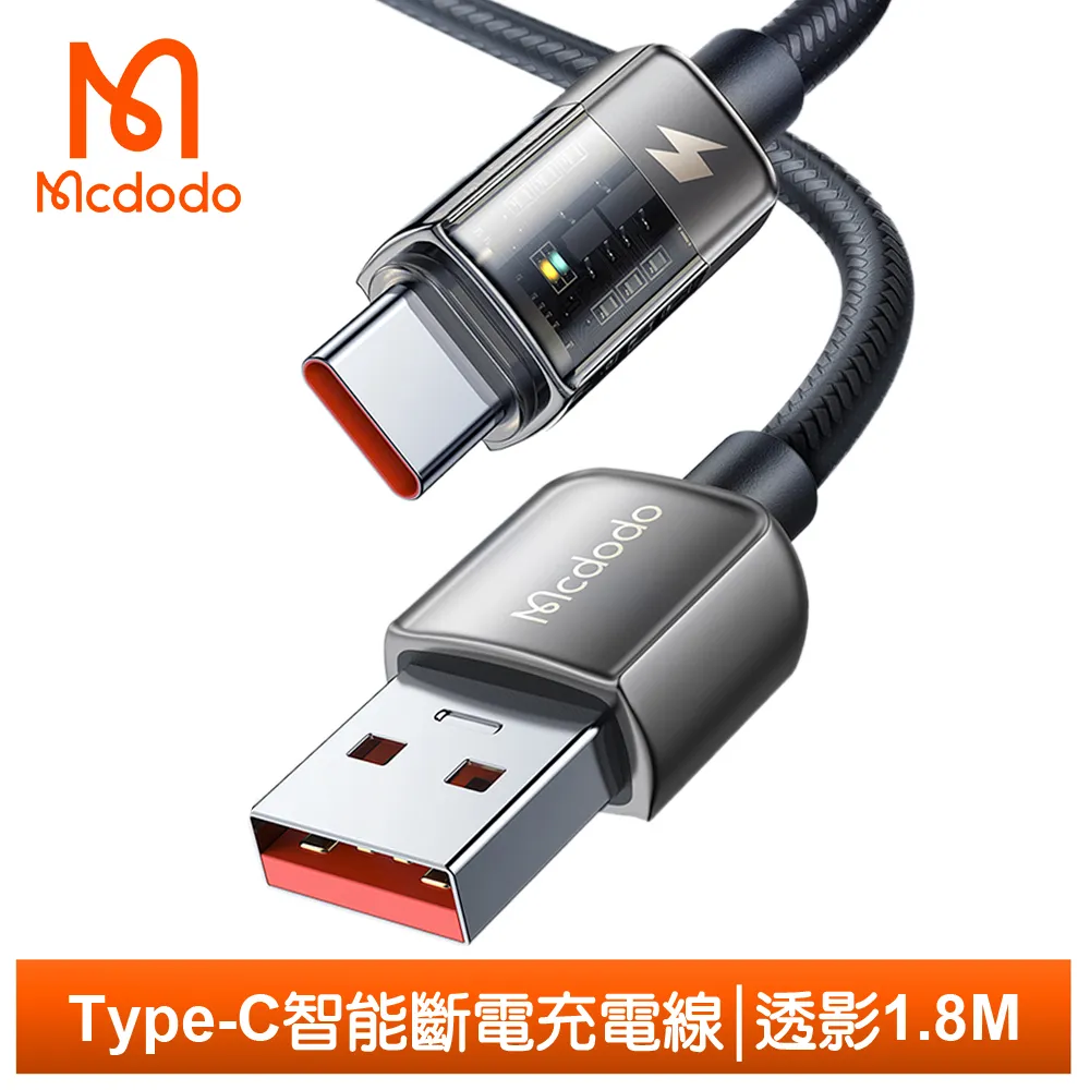 【Mcdodo】Type-C智能斷電充電線閃充線 QC3.0 補電 智者系列 100cm 麥多多 歷史價格詳細信息