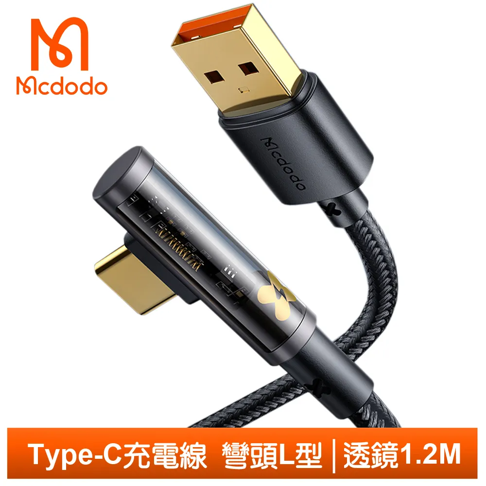 Mcdodo 麥多多 透鏡 TypeC 彎頭充電線 6A 手機線 傳輸線 L型 手遊 快充 1.2M 1.8M 公司貨 歷史價格詳細信息