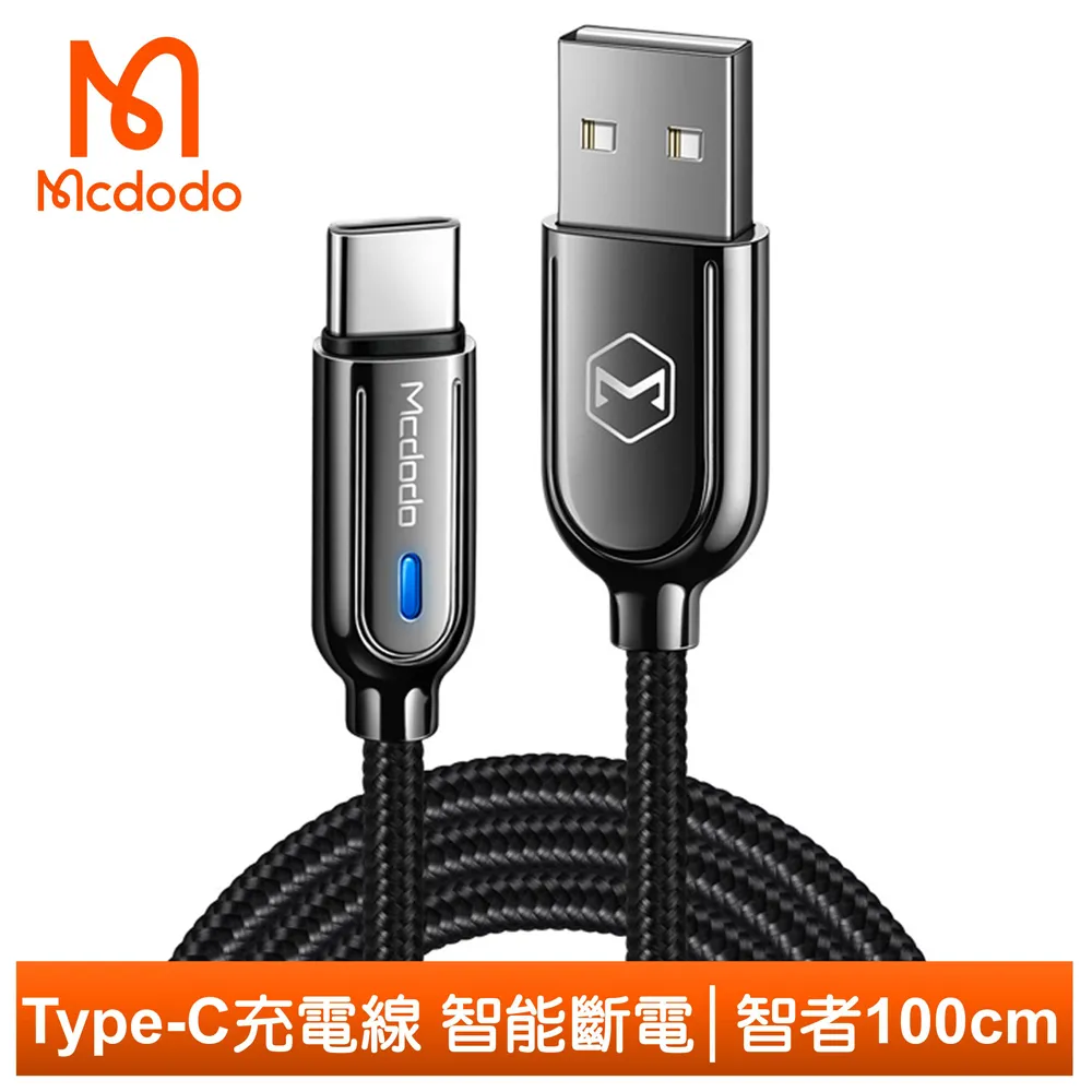 麥多多智者系列type-c數據線智能斷電充電線帶燈二代補電安卓手機 歷史價格詳細信息