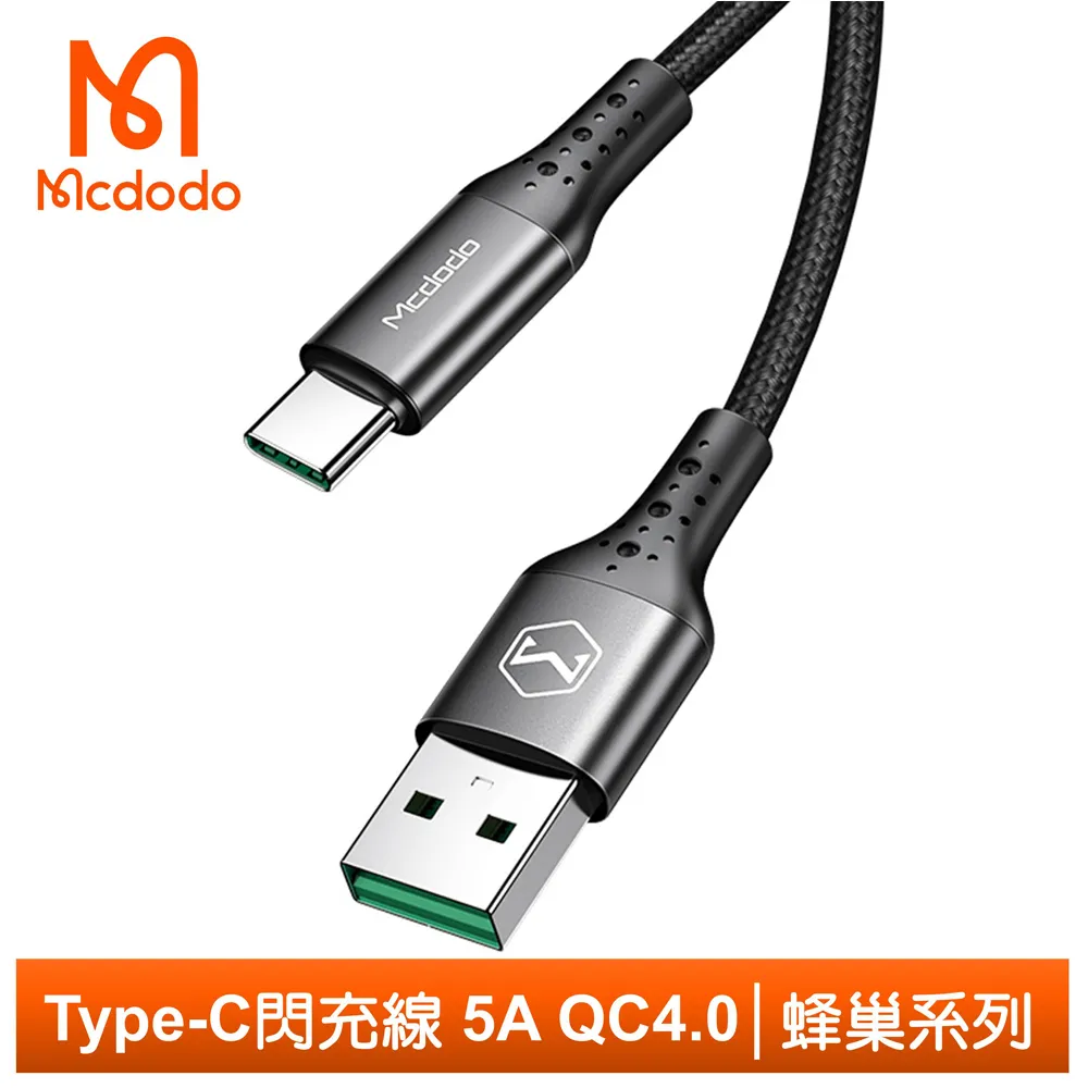 【麥多多系列】 Mcdodo Type-C充電線 傳輸線 6A閃充線 編織快充 QC 功率數顯 宙斯系列 1.2M 歷史價格詳細信息