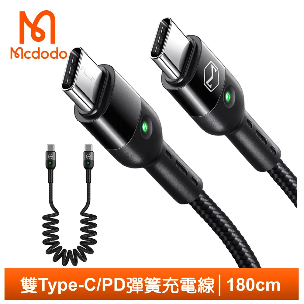 【Mcdodo麥多多】奧米加系列－PD快充彈簧捲線 1.8M Type-C to Lightning 歷史價格詳細信息