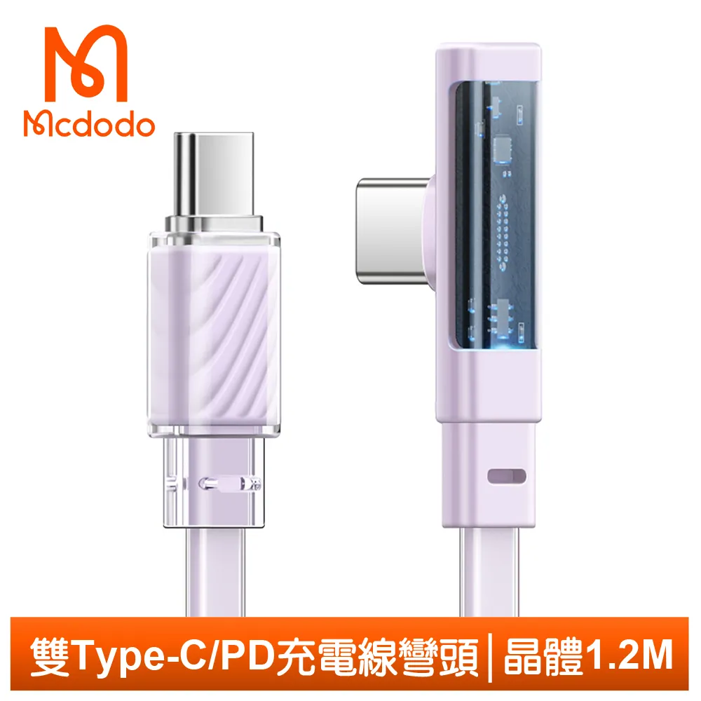 【Mcdodo】雙Type-C/PD充電傳輸快充線 100W 動態數顯 酷炫 1.2M 歷史價格詳細信息