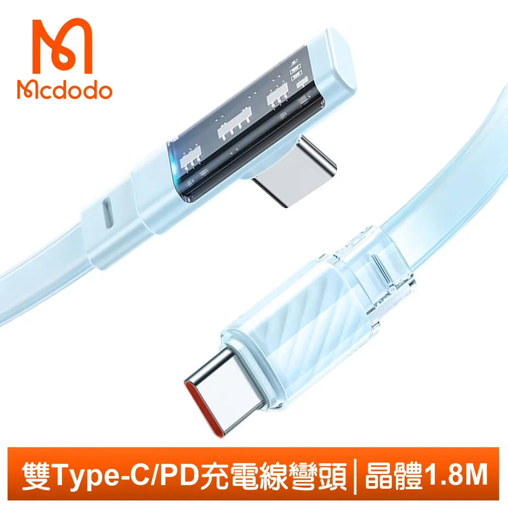 Mcdodo 雙色夜光 36W PD 快充線 充電線 閃充線 Apple IPHONE 傳輸線 發光線 數據線 歷史價格詳細信息