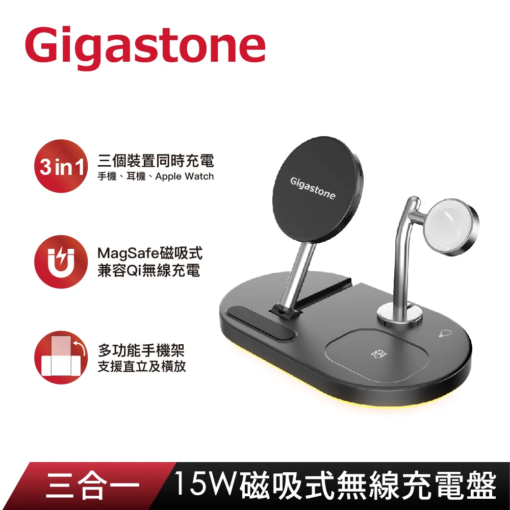 【Gigastone】三合一 23W 折疊式磁吸無線充電座(WP-9330G) 歷史價格詳細信息