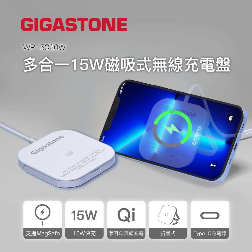 GIGASTONE WP-5320W多合一15W磁吸無線充電盤(MagSafe 15W快充/iPhone14/AirPods/Apple Watch) 歷史價格詳細信息