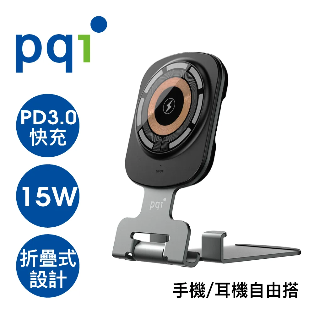 PQI 15w/7.5w QI無線充電板 支援Apple定頻快充 過熱.過載.過電壓.短路保護 附QC 3.0快速充電器 歷史價格詳細信息