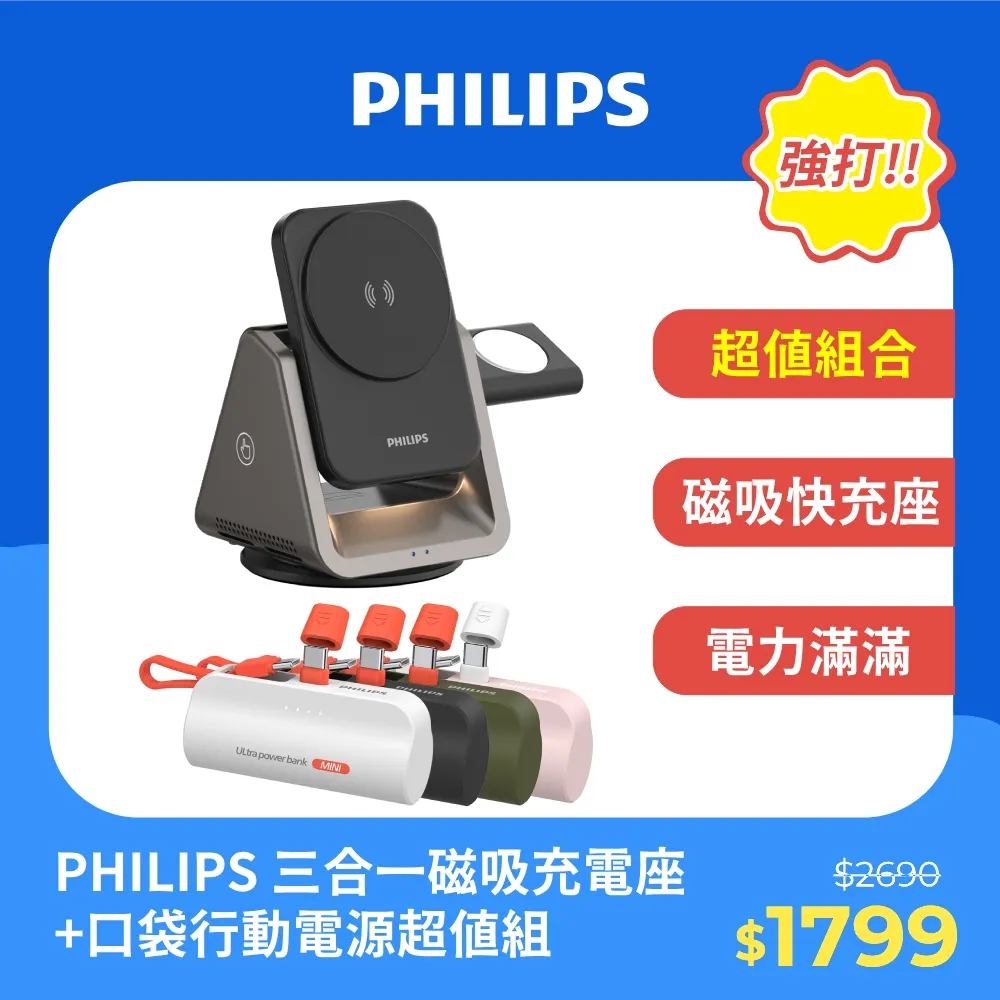 【PHILIPS飛利浦】黑金剛磁吸三合一充電座 磁吸充電座 無線充電座 充電座 無線充電 磁吸充電 Magsafe 歷史價格詳細信息