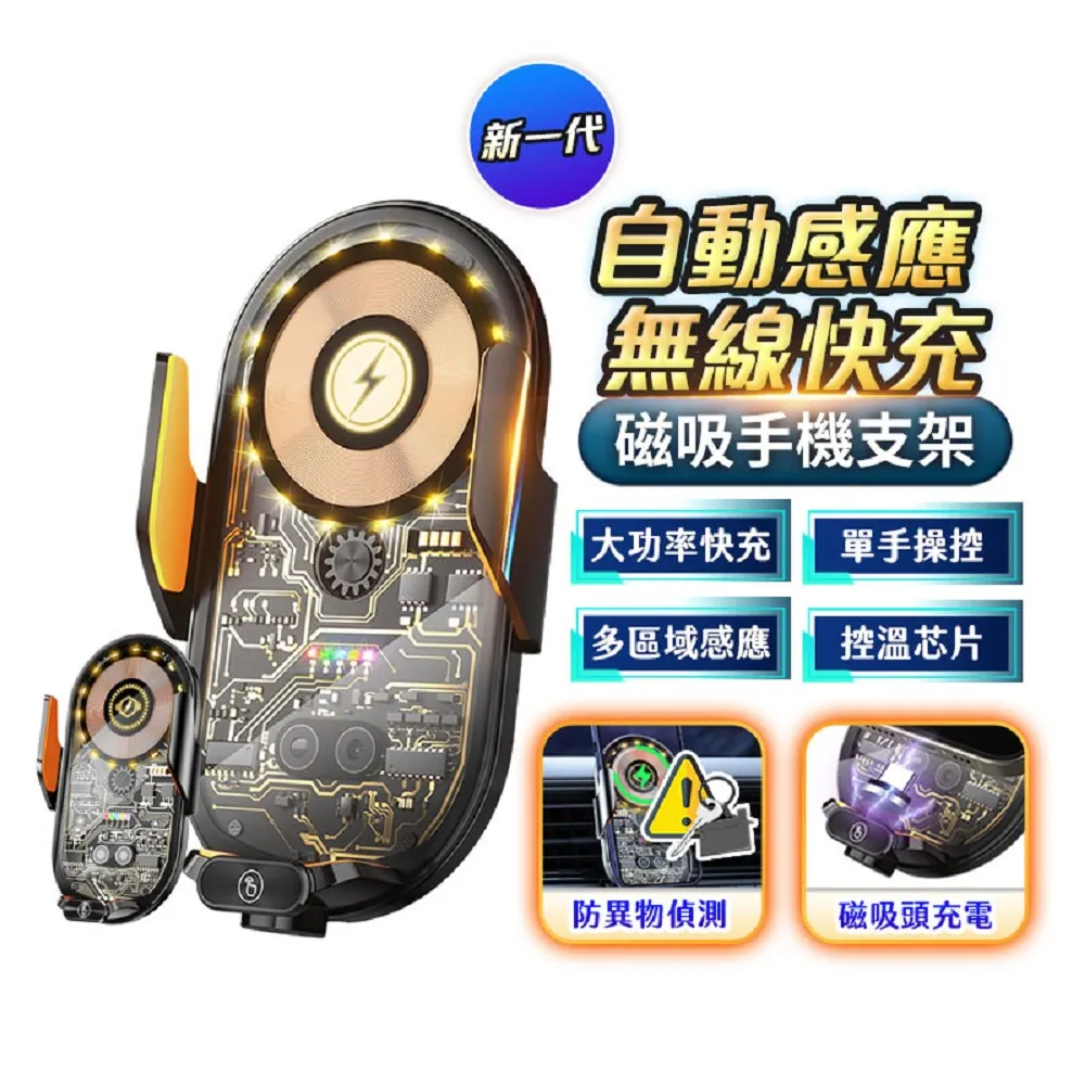 15W車用無線充電盤立架C13&amp;FJ10紅外線自動感應車架 車用手機架 汽車夾手機 車載支架 車用充電 全自動開闔 歷史價格詳細信息