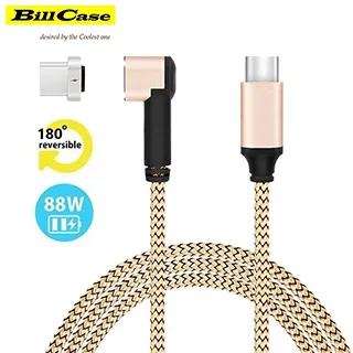 90度L型 Type-C to Type-C 終極 88W 閃充磁吸線組180公分-鈦金 歷史價格詳細信息