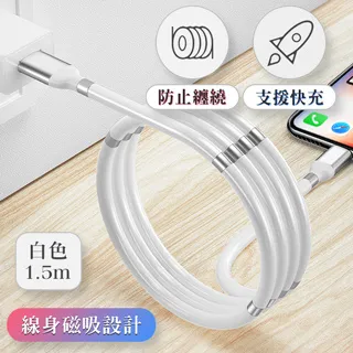 磁吸收納 快充充電線-Lightning蘋果/Type-C/Micro  現貨 蝦皮直送 歷史價格詳細信息