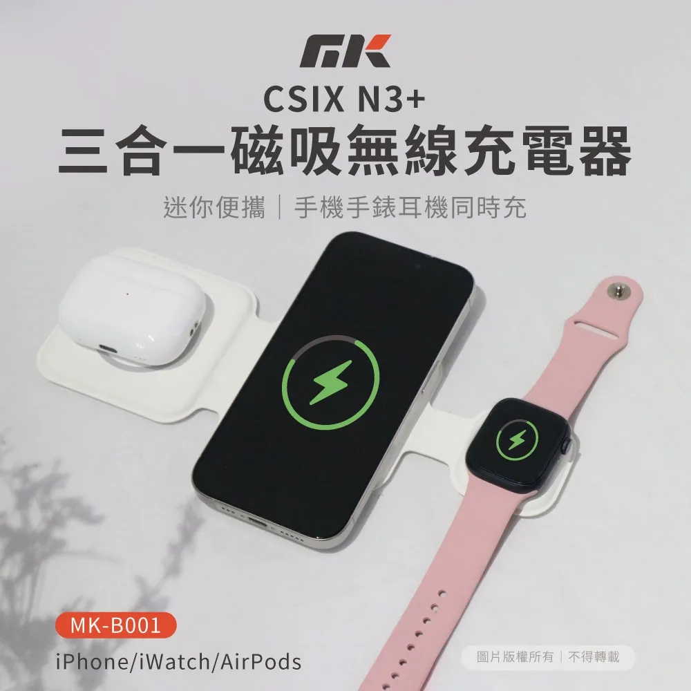 摺疊款三合一無線充電器15w 適用iphone磁吸透明立式無線快充 歷史價格詳細信息