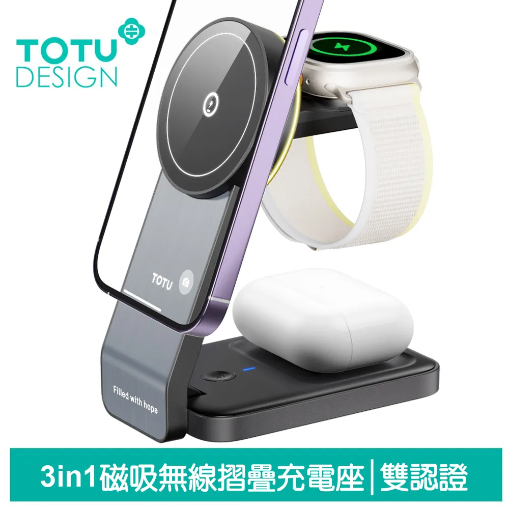 【TOTU】15W 四合一 磁吸無線充電座折疊支架 飛速 拓途 歷史價格詳細信息