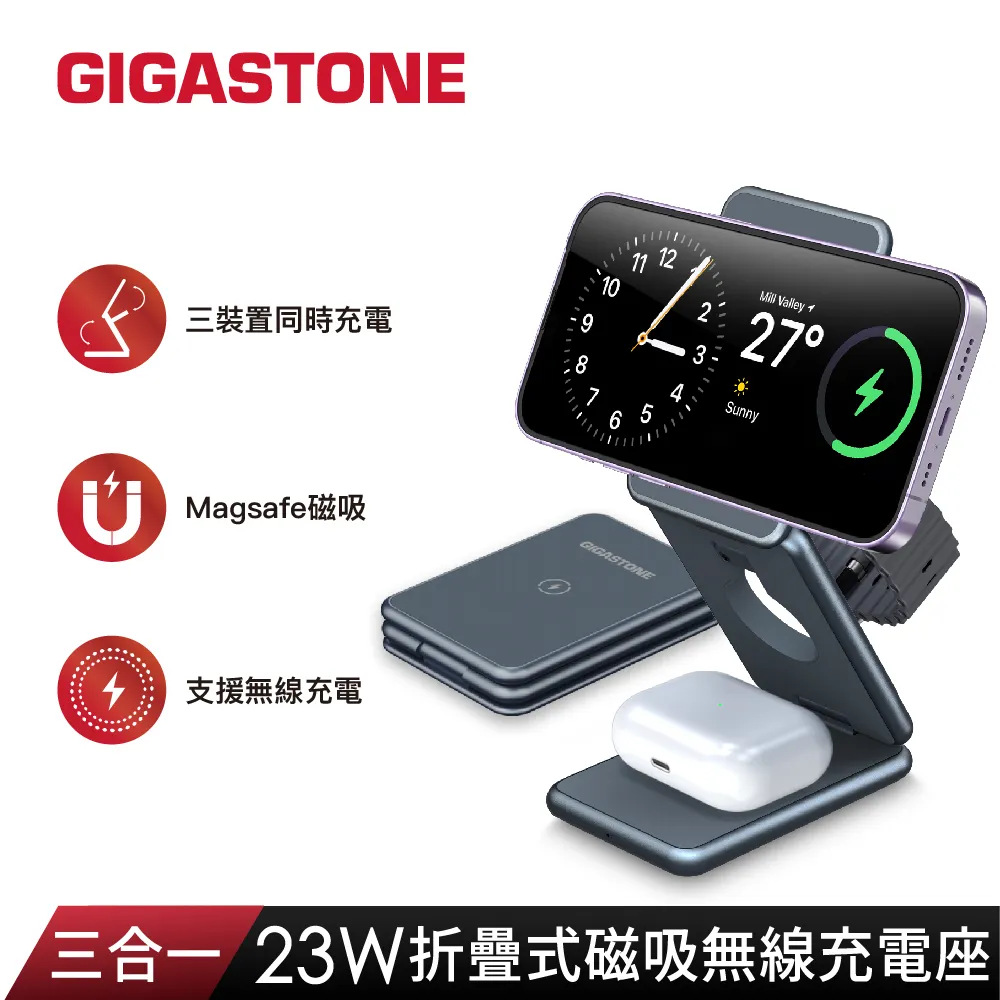 【Gigastone】三合一 23W 折疊式磁吸無線充電座(WP-9330G) 歷史價格詳細信息