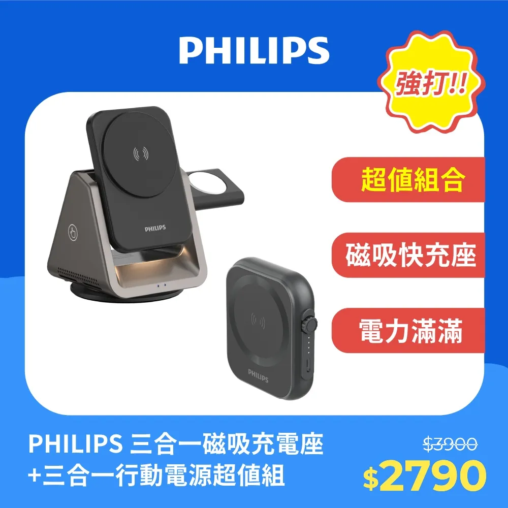 【PHILIPS飛利浦】黑金剛磁吸三合一充電座 磁吸充電座 無線充電座 充電座 無線充電 磁吸充電 Magsafe 歷史價格詳細信息