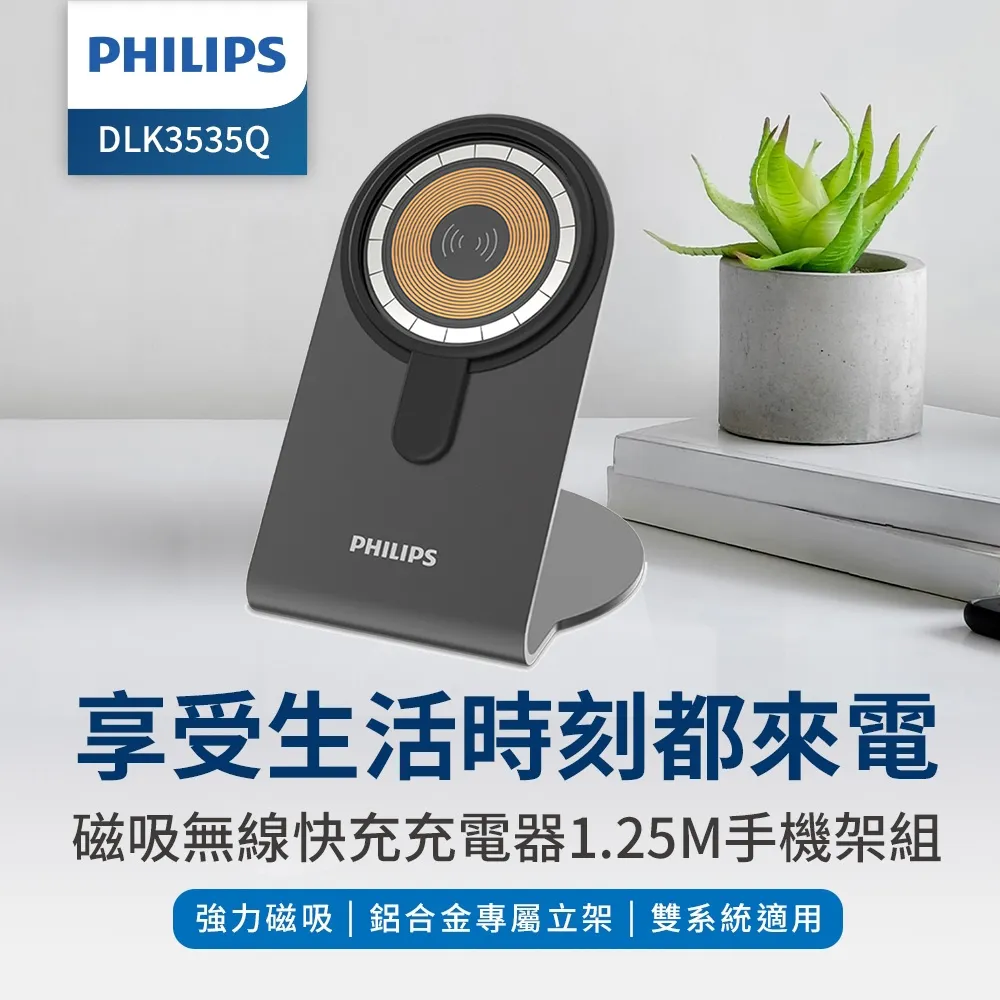 PHILIPS 飛利浦 DLK3537Q 磁吸無線快充充電器 1.25M 手機Type-C系列 歷史價格詳細信息