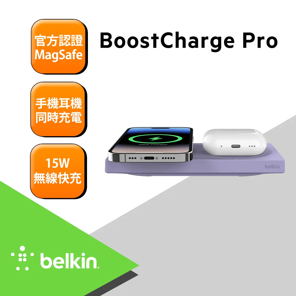 Belkin MagSafe 2 合 1 無線充電板15W-奶茶灰(無旅充) 歷史價格詳細信息