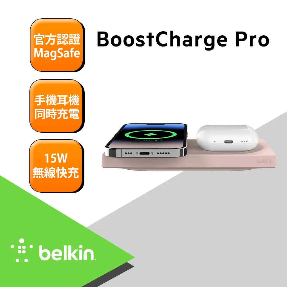 Belkin MagSafe 2 合 1 無線充電板15W-奶茶灰(無旅充) 歷史價格詳細信息