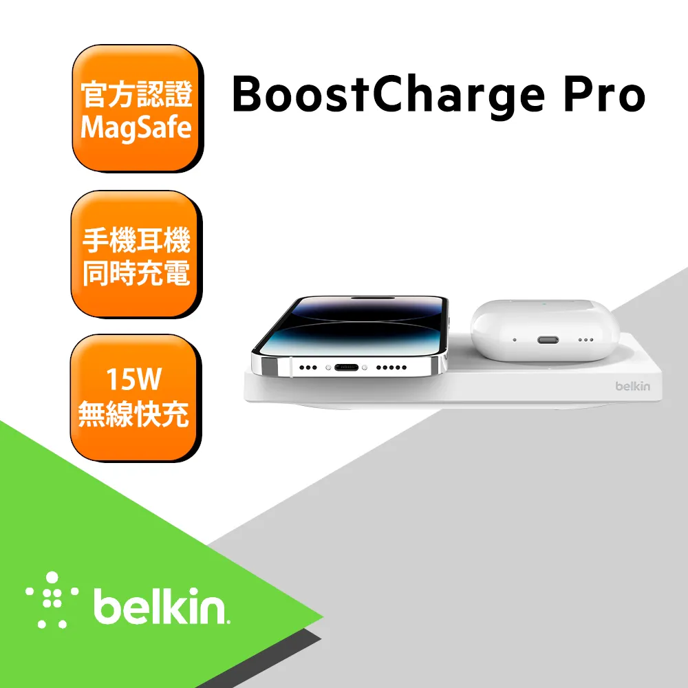 Belkin MagSafe 2 合 1 無線充電板15W-奶茶灰(無旅充) 歷史價格詳細信息