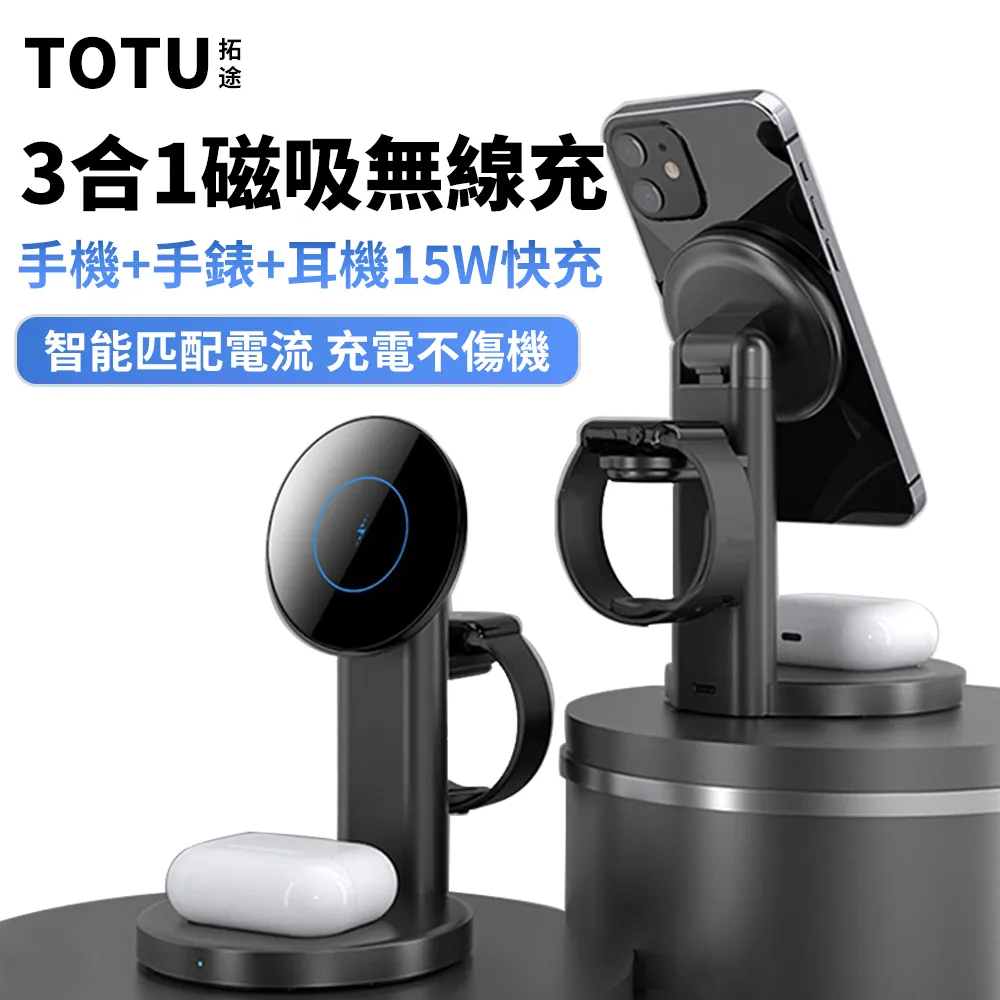 TOTU 二合一 磁吸無線充電器出風口支架手機座 15W快充 明系列 1.5M 拓途 歷史價格詳細信息