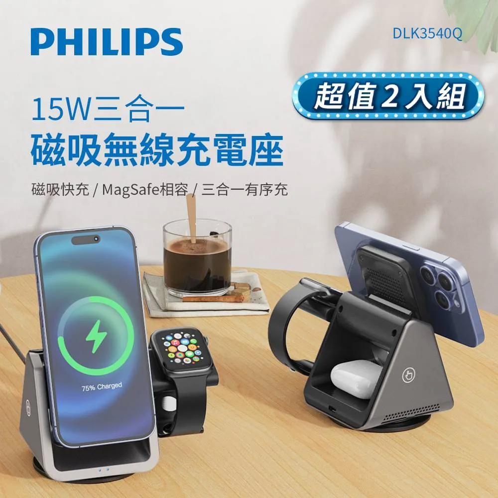 【PHILIPS飛利浦】黑金剛磁吸三合一充電座 磁吸充電座 無線充電座 充電座 無線充電 磁吸充電 Magsafe 歷史價格詳細信息