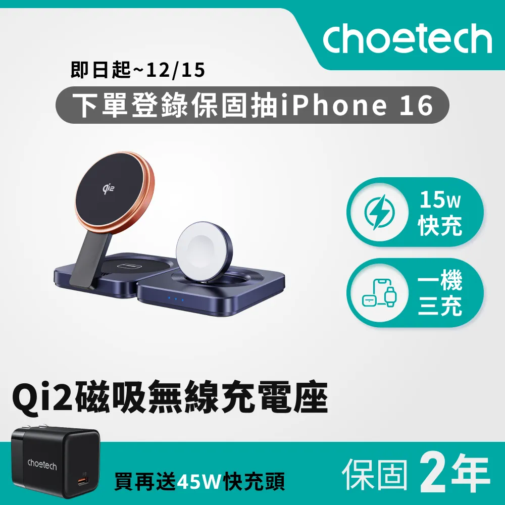 qi2三合一磁吸無線快充支架手錶耳機鋁合金朋克風桌面充電器 歷史價格詳細信息