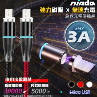 【3A MICRO USB 彈簧 抗拉】糖果機 SUGAR C11 C11S 傳輸充電線/1米 歷史價格詳細信息