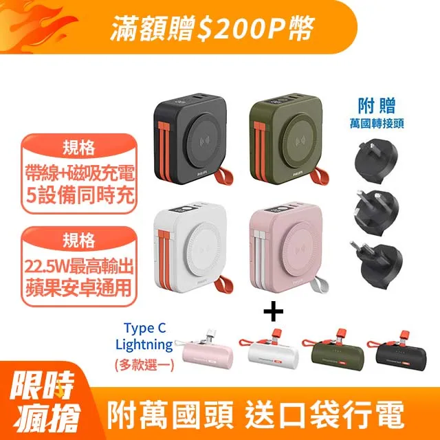 PHILIPS 飛利浦 DLP4347C 10000mAh十合一行動電源 (磁吸/自帶雙線/無線/手機支架) 歷史價格詳細信息