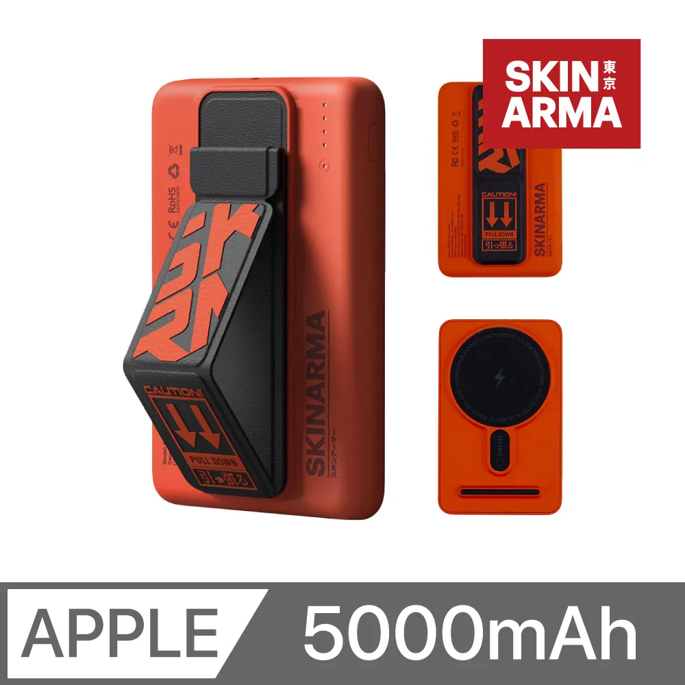 SKINARMA 5000mAh 20W 潮流支架款磁吸行動電源--紅 手機架 快充 行充 歷史價格詳細信息