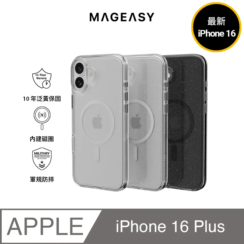 MAGEASY 2024 iPhone, 兩鏡頭, 大尺寸, Odyssey Stand M 超軍規防摔磁吸支架手機殼 歷史價格詳細信息