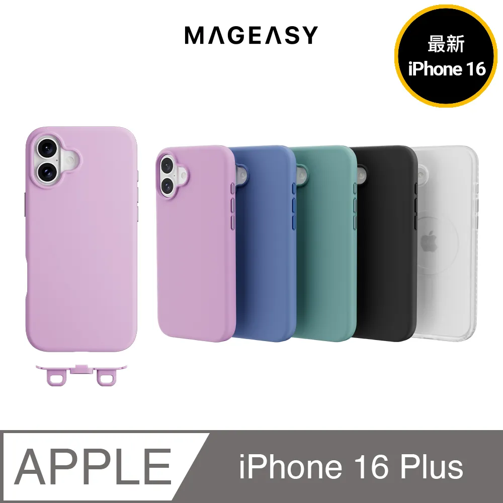 MAGEASY 2024 iPhone, 兩鏡頭, 大尺寸, Odyssey Stand M 超軍規防摔磁吸支架手機殼 歷史價格詳細信息