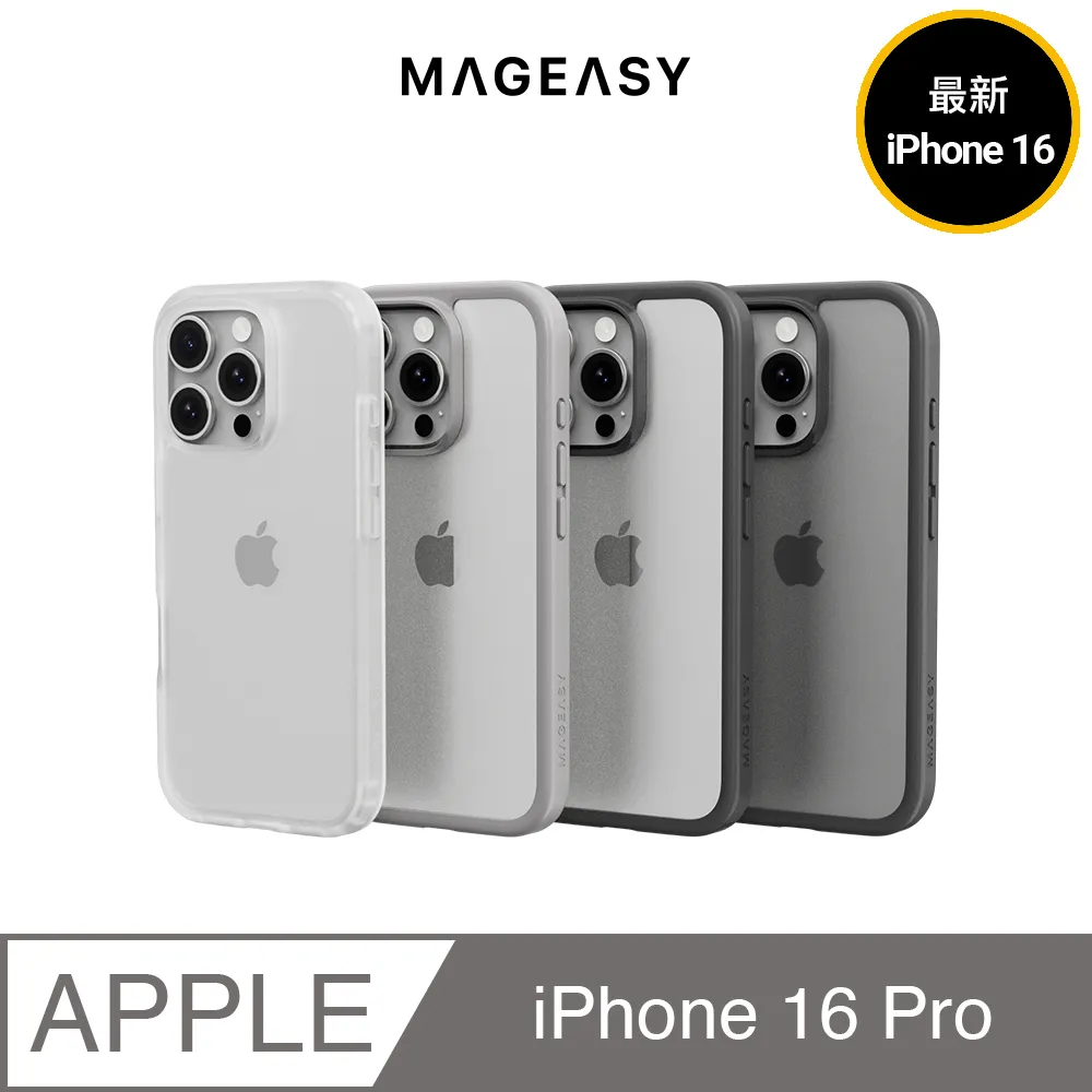 MAGEASY 2024 iPhone, 三鏡頭, 小尺寸, Odyssey Stand M 超軍規防摔磁吸支架手機殼 歷史價格詳細信息