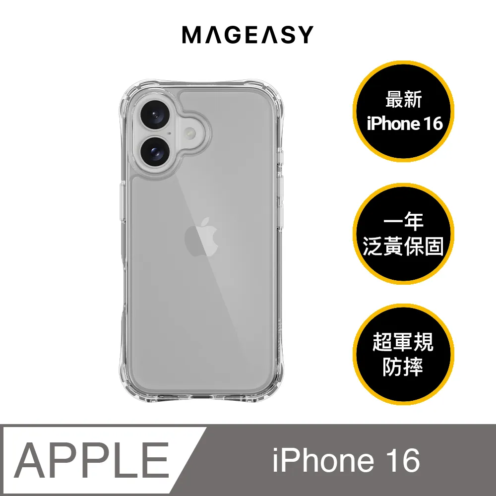 MAGEASY 2024 iPhone, 兩鏡頭, 小尺寸, Odyssey Stand M 超軍規防摔磁吸支架手機殼 歷史價格詳細信息