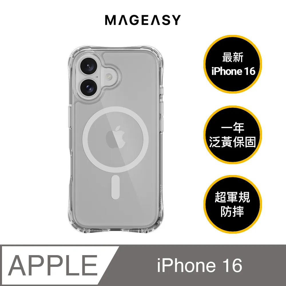 MAGEASY 2024 iPhone, 兩鏡頭, 小尺寸, Odyssey Stand M 超軍規防摔磁吸支架手機殼 歷史價格詳細信息