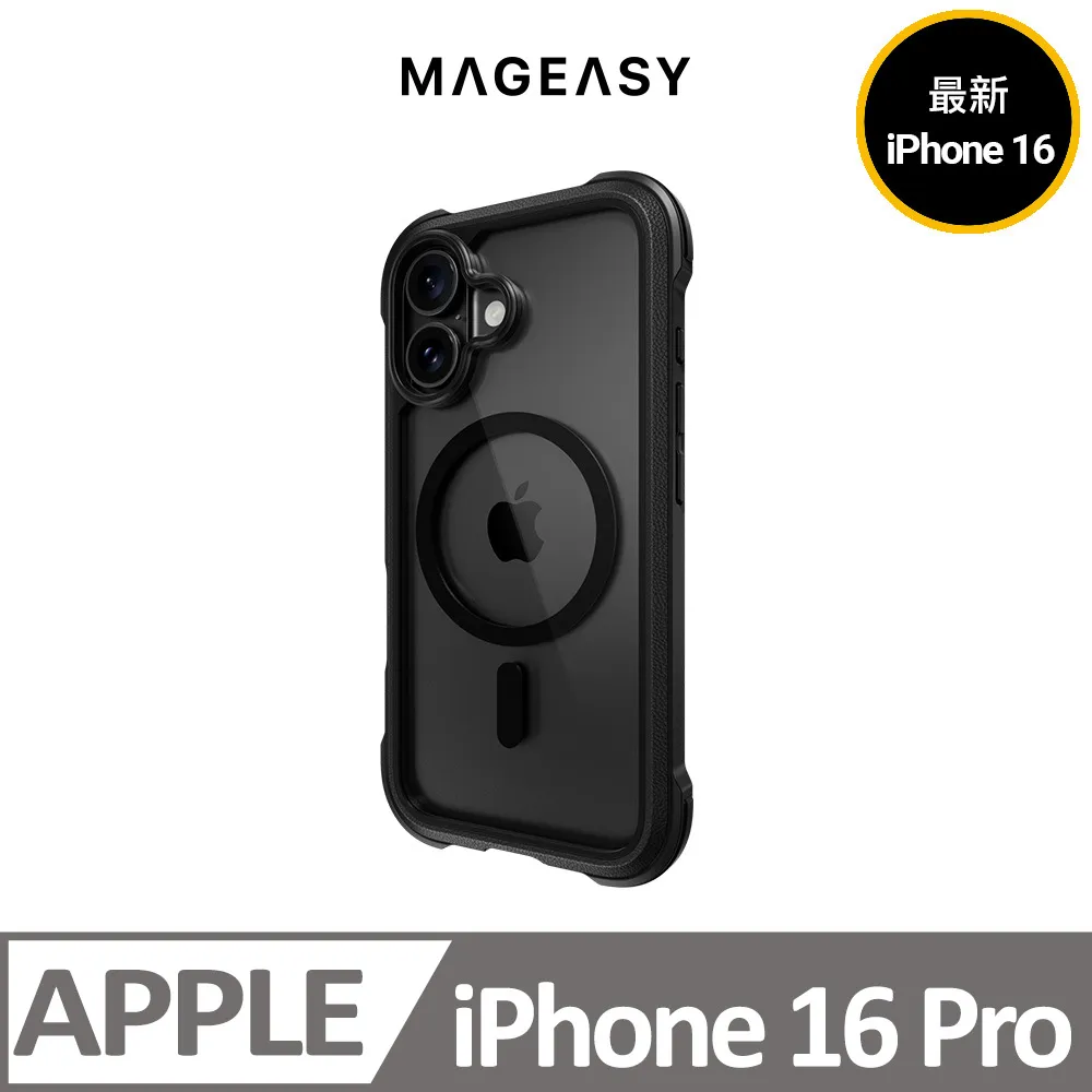 MAGEASY Odyssey iPhone 16 Pro 6.3吋 超軍規防摔保護殼 歷史價格詳細信息