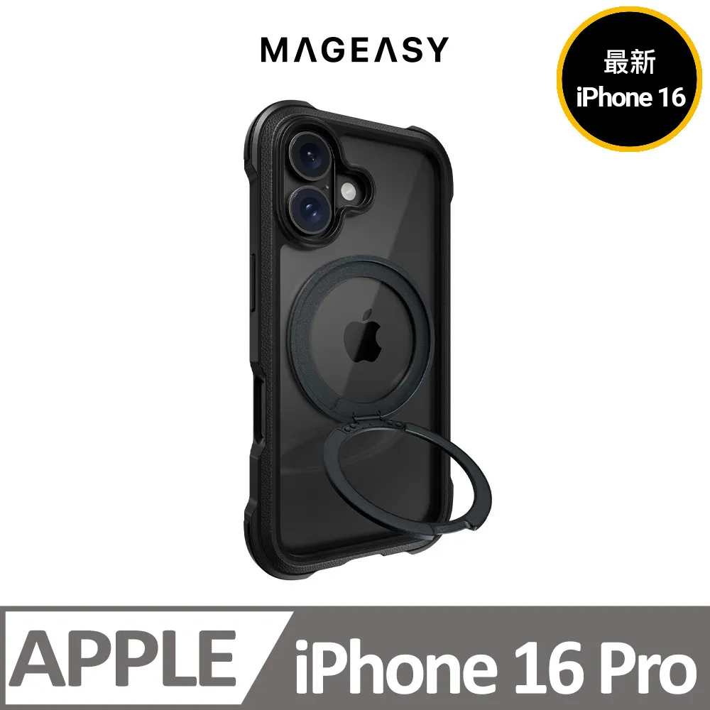 MAGEASY Odyssey Stand M iPhone 16 Pro 6.3吋 旋轉支架磁吸防摔保護殼 歷史價格詳細信息