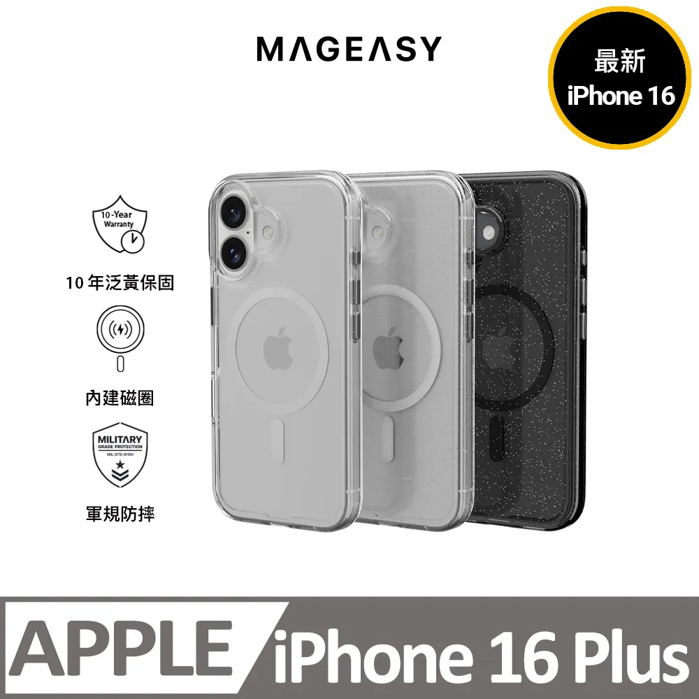 MAGEASY iPhone16/Plus/Pro/Max Lenz 藍寶石鏡頭保護貼 鈦合金鏡頭貼 一年防破保固 歷史價格詳細信息
