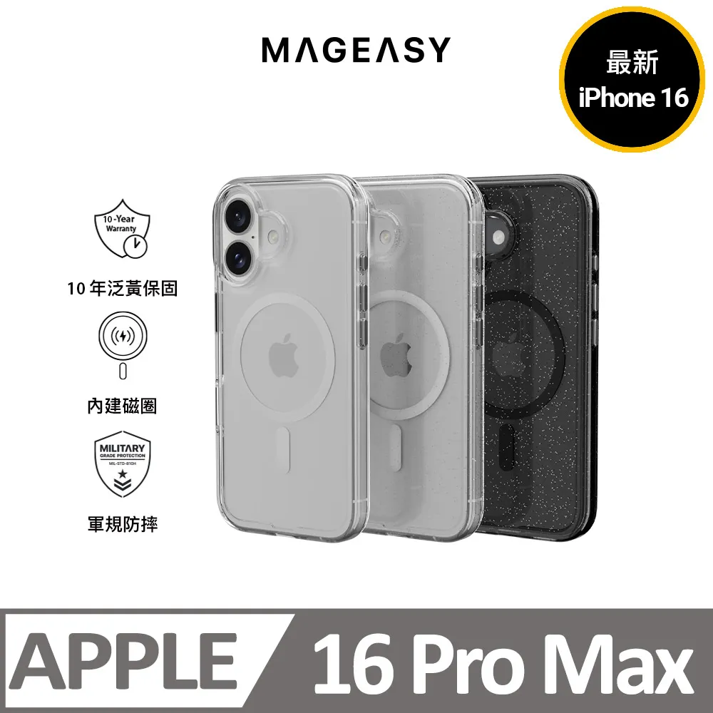 MAGEASY iPhone 16 Pro Max Odyssey M 超軍規防摔手機殼（相機按鍵款） 歷史價格詳細信息