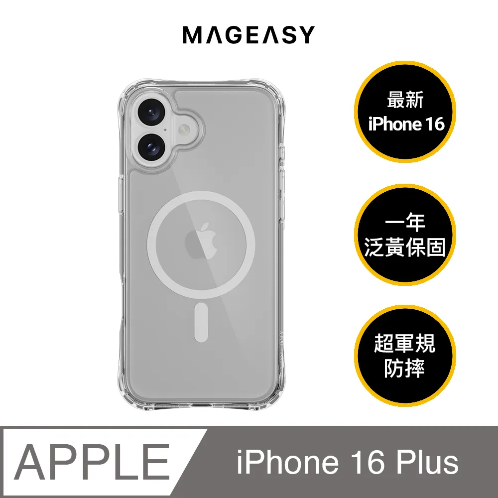 MAGEASY 2024 iPhone, 兩鏡頭, 大尺寸, Odyssey Stand M 超軍規防摔磁吸支架手機殼 歷史價格詳細信息