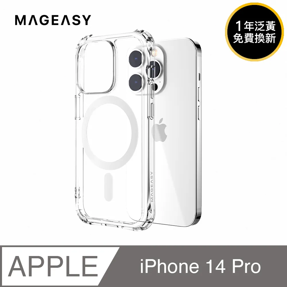 MAGEASY Atoms M iPhone 16 Pro 6.3吋 超軍規防摔透明保護殼(支援MagSafe) 歷史價格詳細信息
