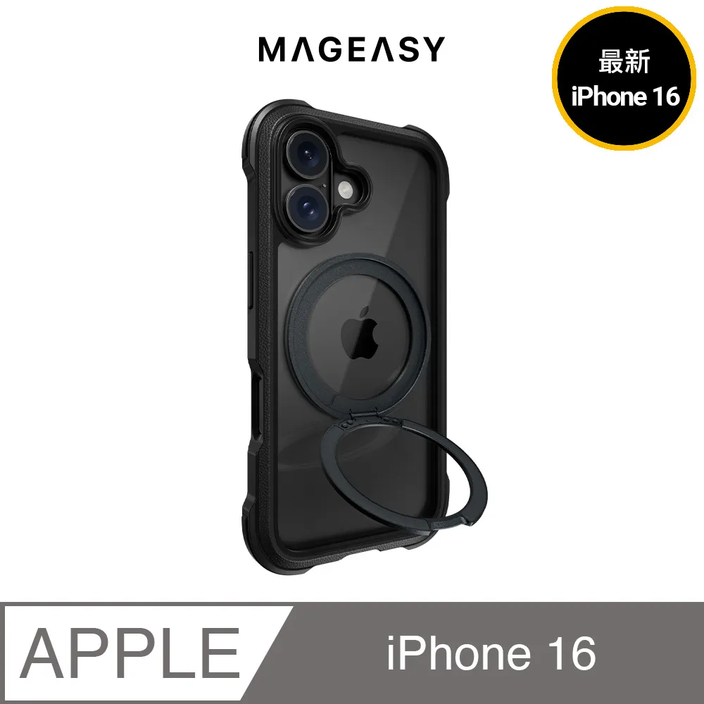 MAGEASY Odyssey Stand M iPhone 16 Pro 6.3吋 旋轉支架磁吸防摔保護殼 歷史價格詳細信息