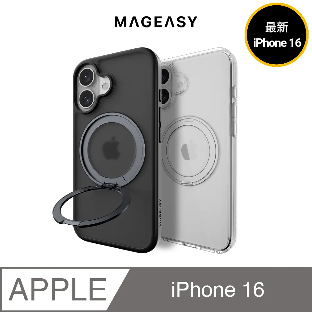 MAGEASY 2024 iPhone,三鏡頭,小尺寸,MagStand 360 M with Ring Holder 指環支架防摔手機殼 歷史價格詳細信息